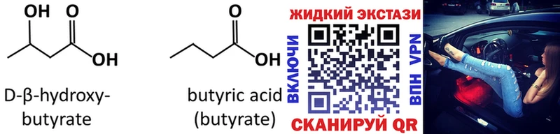 БУТИРАТ бутандиол  Купить  Балахна 
