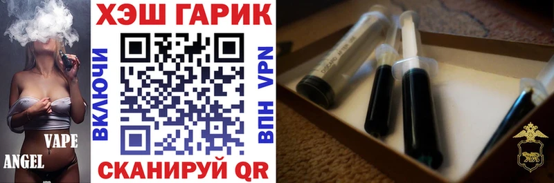 ГАШ гарик  Купить закладки  Балахна 