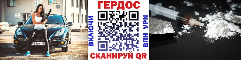 Героин герыч Балахна