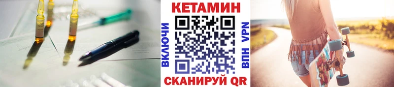 Купить закладки  Балахна  КЕТАМИН ketamine 
