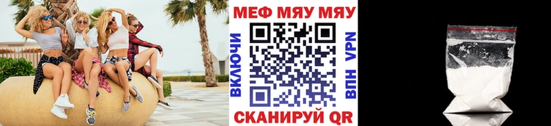 Меф 4 MMC  Балахна 