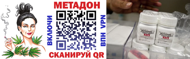 Купить закладки Балахна МЕТАДОН кристалл