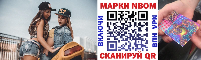 Наркотические марки 1500мкг  Купить закладки  Балахна 